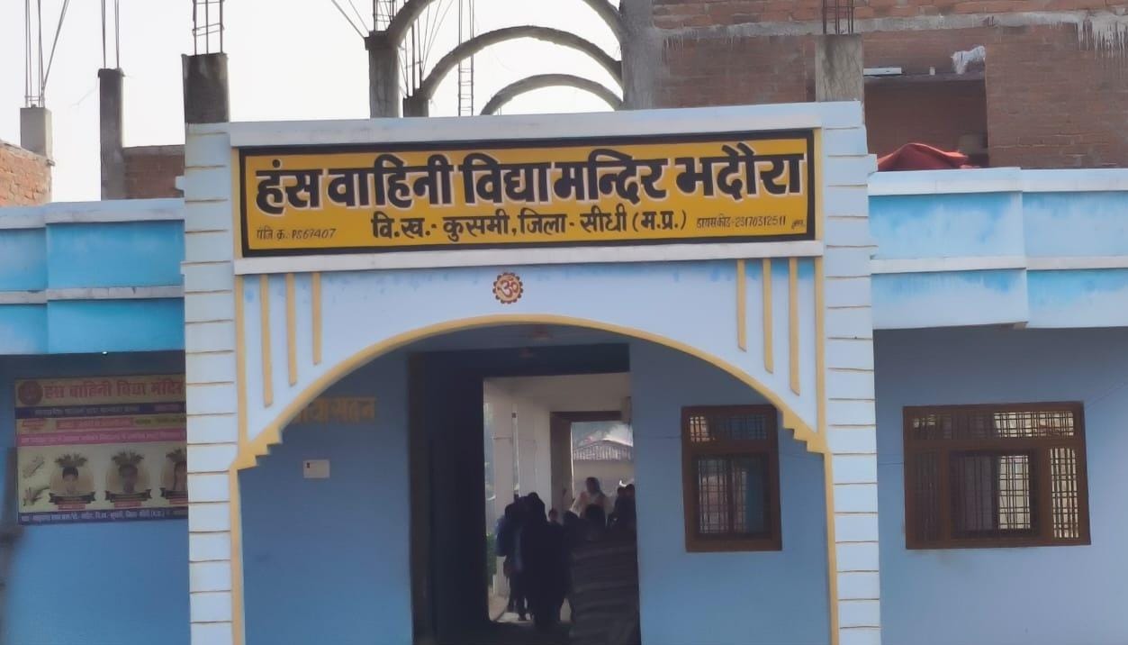 सीधी:प्रायवेट विद्यालय में अभिभावकों का हंगामा; 120 RTE बच्चों से फीस वसूली के आरोप, नोटिस से मचा हड़कंप